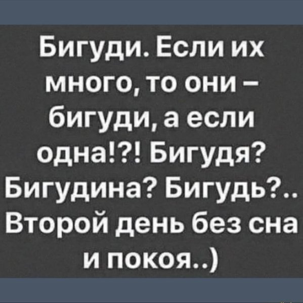 Бигуди