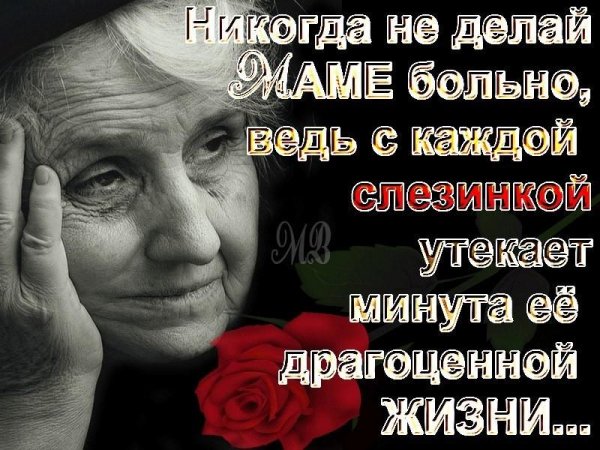 Последние Слова Матери Перевернули всю Жизнь её Сына!