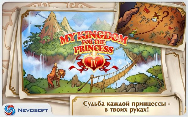 My Kingdom for the Princess 4 v 1.21