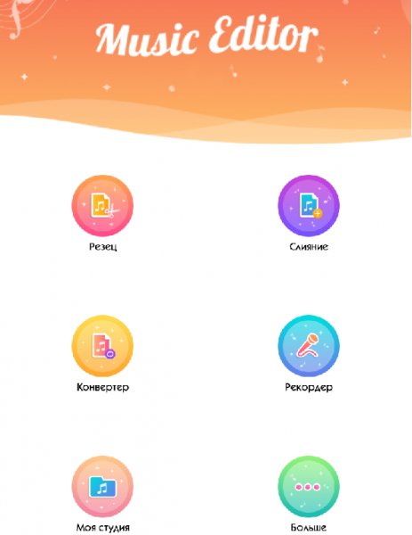 Music Editor 2.9.9 Premium Mod
