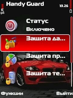 ЗАЩИТА-ПАРОЛЕМ