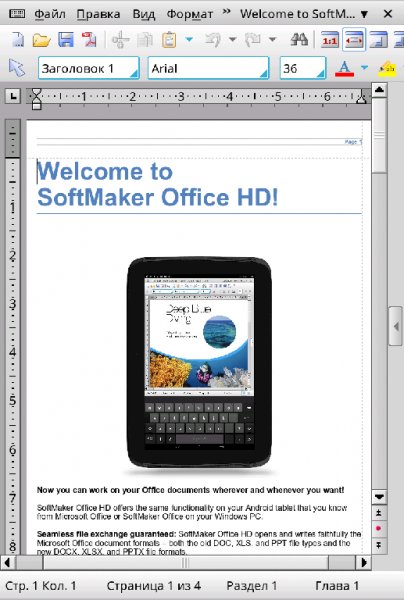 TextMaker HD.ver.2016.1220