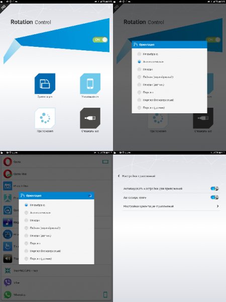 Rotation Control Pro v2.0.3(19) Mod