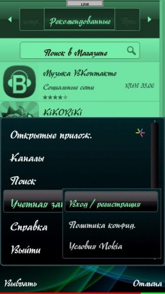OviStore 50 productionSrv 1 30 008