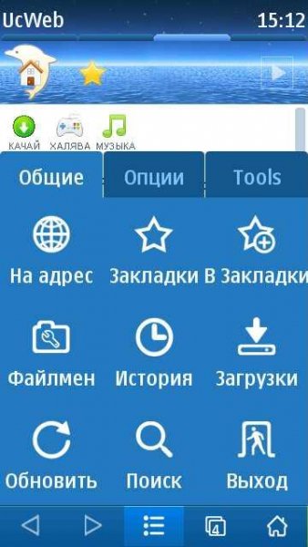 UCBrowser 8.0 NEW.S60v5 normal