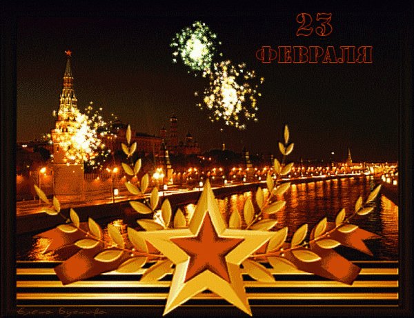 23 февраля