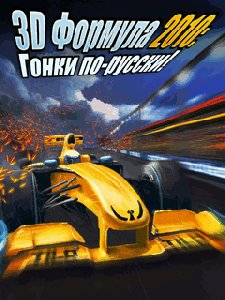 3D Formula1