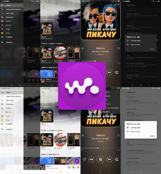 Walkman.v9.4.9.A.0.7(19472391)not.xperia.ru.en.mod