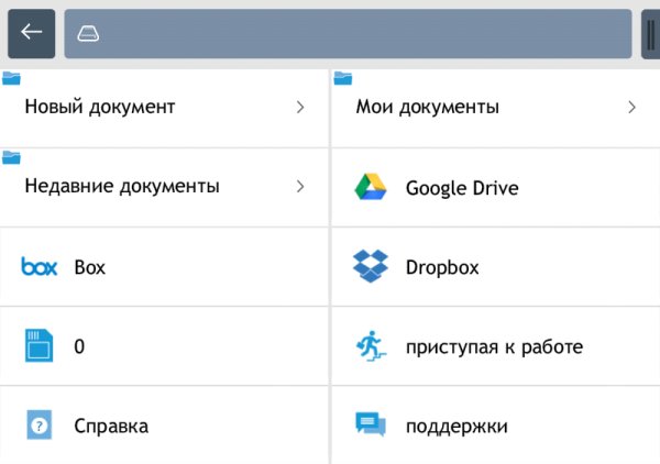 Smart Office 2 v2.4.13 Patche