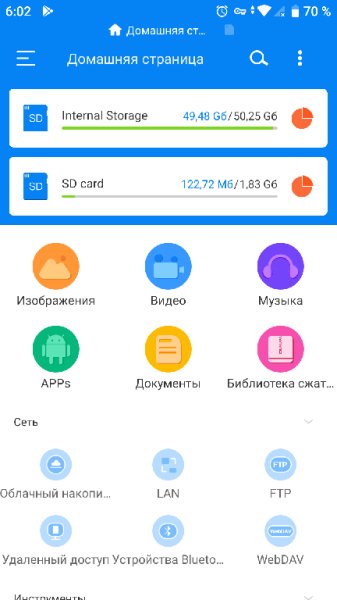 RS File Manager PRO v1.5.9