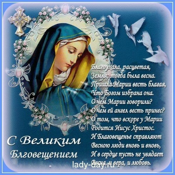 С Благовещением Православные!