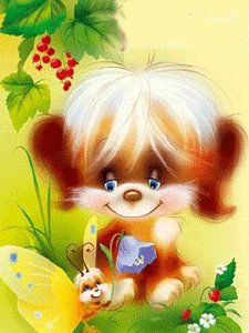 Ан.С днём рождения любимый 5с.