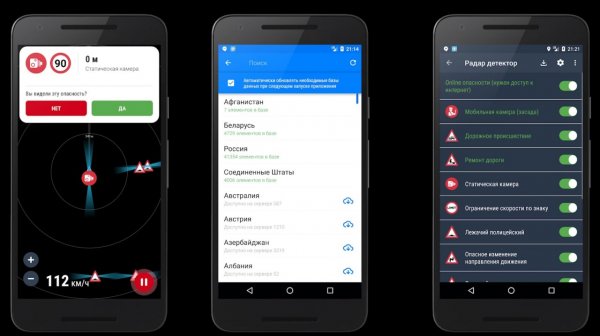 Радар Детектор Pro v3.2.33