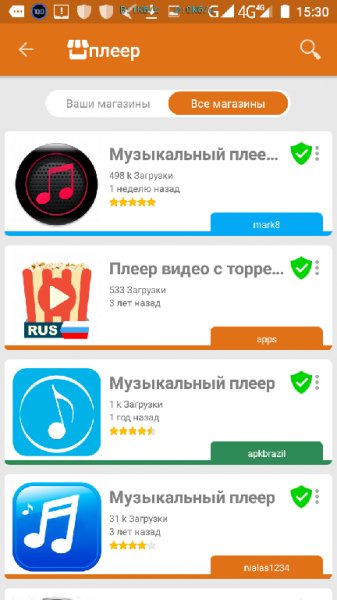Aptoide