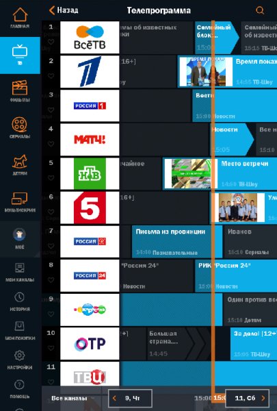 Интерактивное ТВ 3.0.7