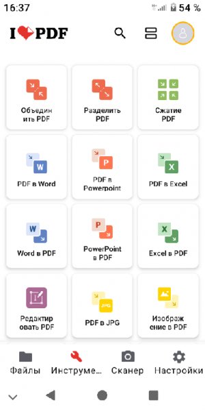 iLovePDF v3.1.0 [Premium]-M