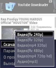 YouTube Downloader Pro v.1.0.14