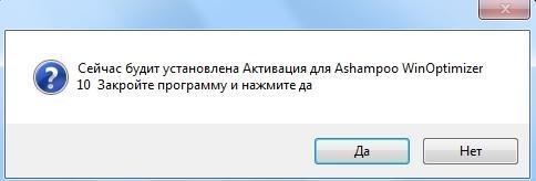 Активация