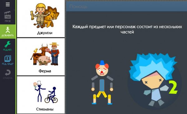 Рисуем Мультфильмы 2 0.9.29 Mod:Unlocked