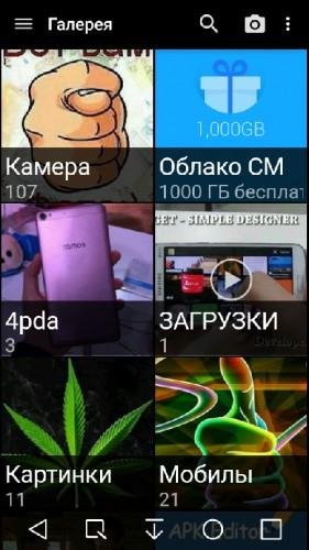 Галерея v4.6.7.1249