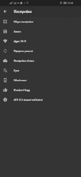 ACR-com.nll.acr-33.4-huawei-unChained-10334