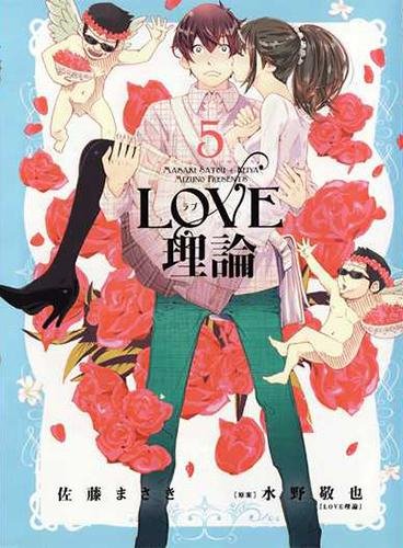Love-Riron vol05 ch36.5