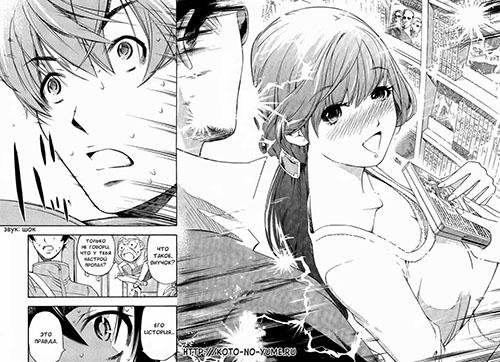 Love-Riron vol05 ch41
