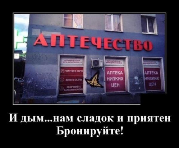 Аптечество