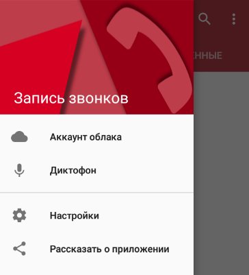 Call Recorder-Pro-v5.37P