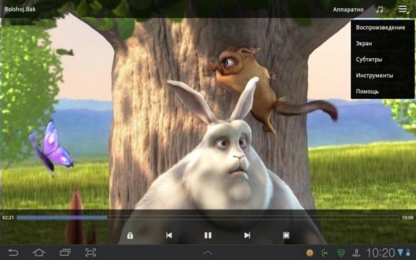 MX Player кодек (x86) 1.7.20
