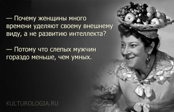 Ф.Реневская