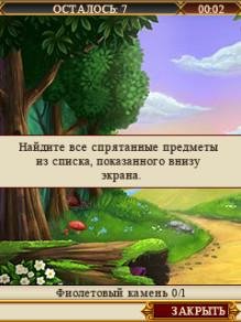 The EnchantedKingdom RUS 400x240 KU990 Сенсор