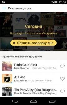 yandex music-2021 11 2-4304-plus-mod