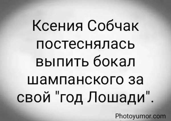 Ksenija-sobchak-postesnjalas-vypit-bokal-shampanskogo