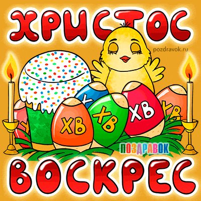 paskha-otkrytki-pozdravok mini