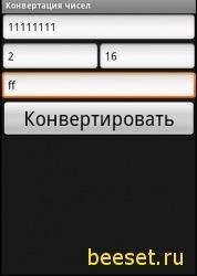 numberconvert