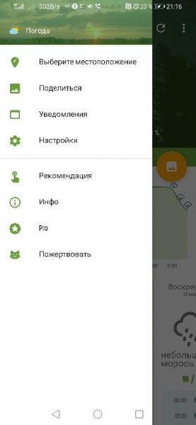 Simple Weather amp Clock Widget v0.9.45-RUS
