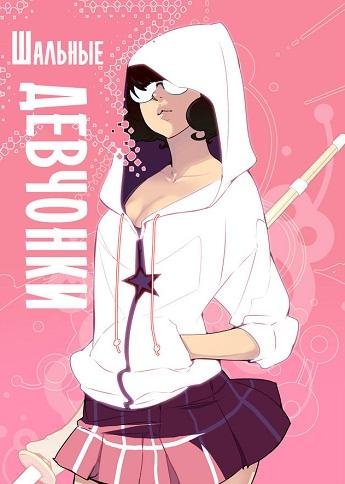 Girl The wilds ch7
