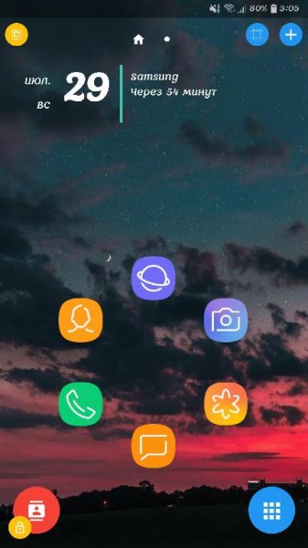 Total Launcher Premium v2.4.3 [Mod]