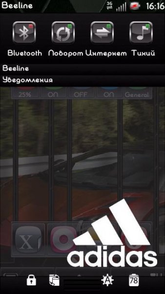 скин вверх