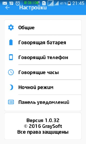 Говоряший телефон v1.0.32 no ads