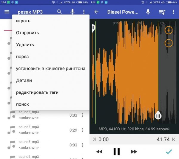 резак MP3 v1.1.5(30000015)