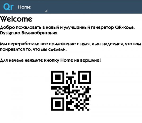 QR Ad Free 2.0.2