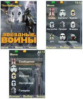 Звёздные Войны-Камино