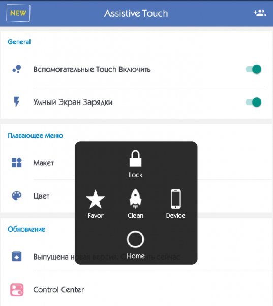 Assistive Touch 2.5 Unlocked