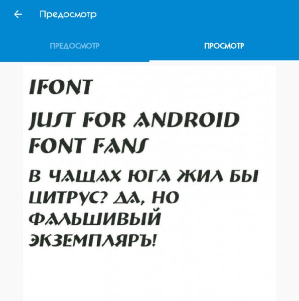 iFont Donate 5.9.6