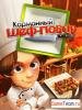 PocketChef