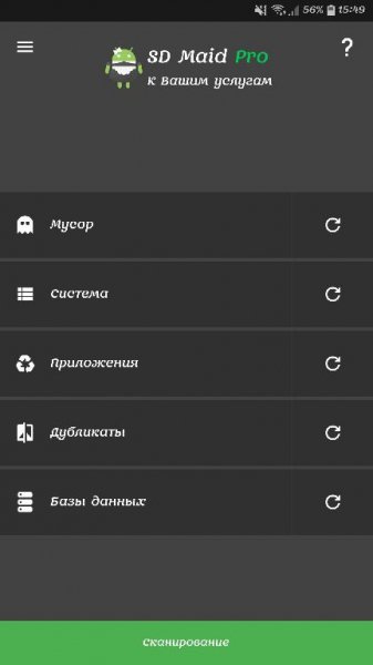 SD Maid Pro v4.11.8 [ARM]