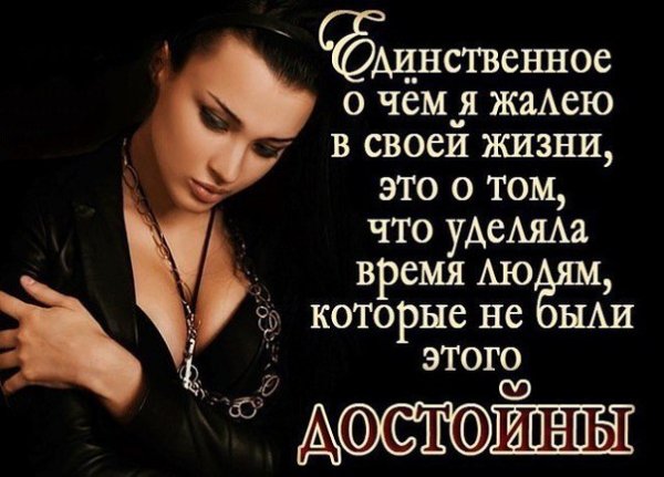 нельзя всем...доверять...