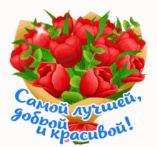 Букет Цветы GIF - Букет Цветы Тюльпаны - Discover &amp; Shar